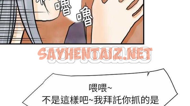 查看漫画超能力者 - 第21話 - sayhentaiz.net中的2437110图片