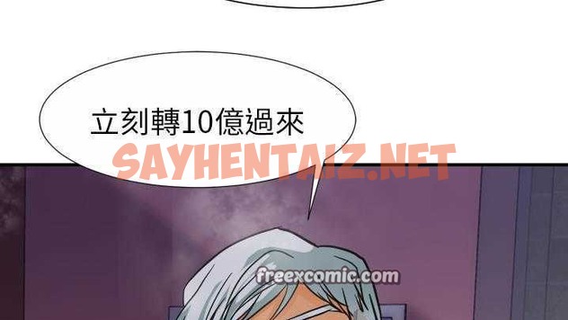 查看漫画超能力者 - 第21話 - sayhentaiz.net中的2437114图片