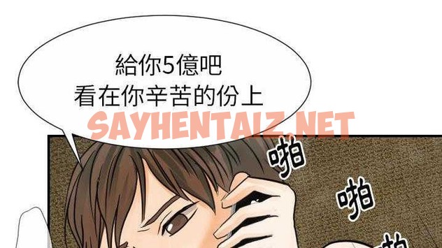 查看漫画超能力者 - 第21話 - sayhentaiz.net中的2437120图片