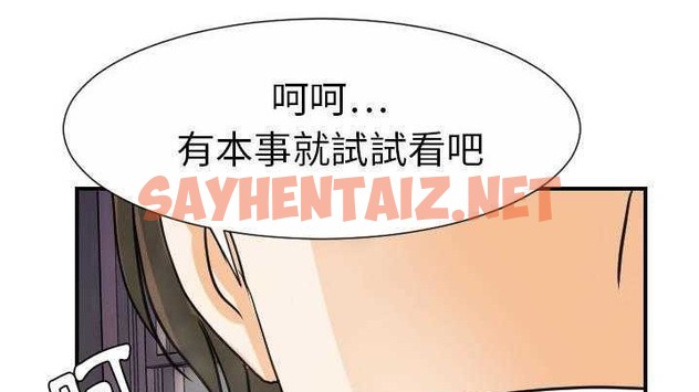 查看漫画超能力者 - 第21話 - sayhentaiz.net中的2437125图片