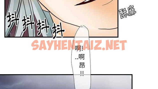 查看漫画超能力者 - 第21話 - sayhentaiz.net中的2437154图片