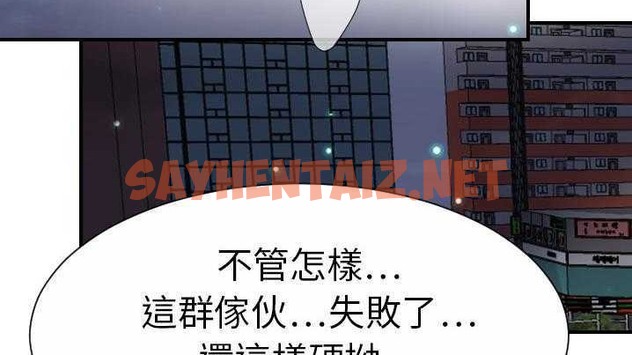 查看漫画超能力者 - 第21話 - sayhentaiz.net中的2437155图片