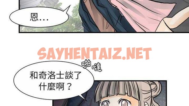 查看漫画超能力者 - 第21話 - sayhentaiz.net中的2437158图片