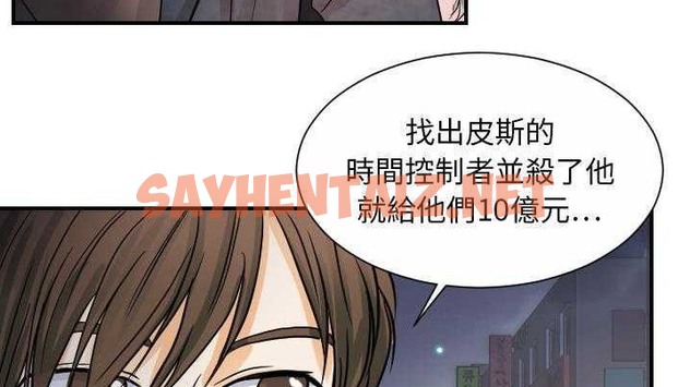 查看漫画超能力者 - 第21話 - sayhentaiz.net中的2437161图片