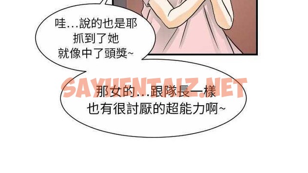 查看漫画超能力者 - 第21話 - sayhentaiz.net中的2437169图片