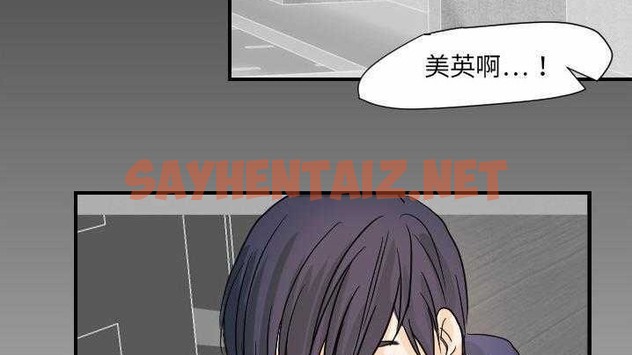 查看漫画超能力者 - 第21話 - sayhentaiz.net中的2437174图片