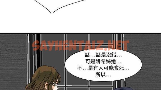 查看漫画超能力者 - 第21話 - sayhentaiz.net中的2437179图片