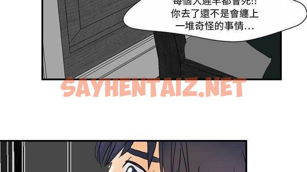 查看漫画超能力者 - 第21話 - sayhentaiz.net中的2437182图片