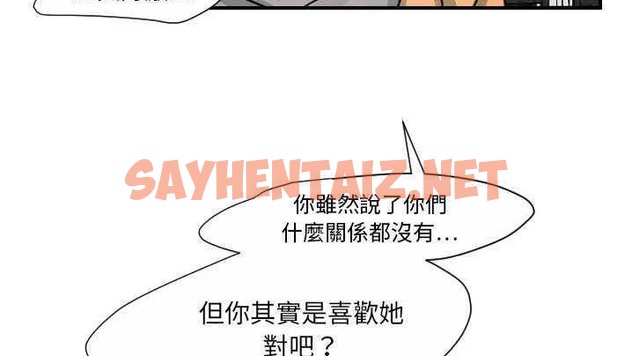 查看漫画超能力者 - 第21話 - sayhentaiz.net中的2437185图片