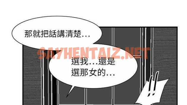 查看漫画超能力者 - 第21話 - sayhentaiz.net中的2437188图片