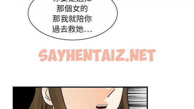 查看漫画超能力者 - 第21話 - sayhentaiz.net中的2437190图片