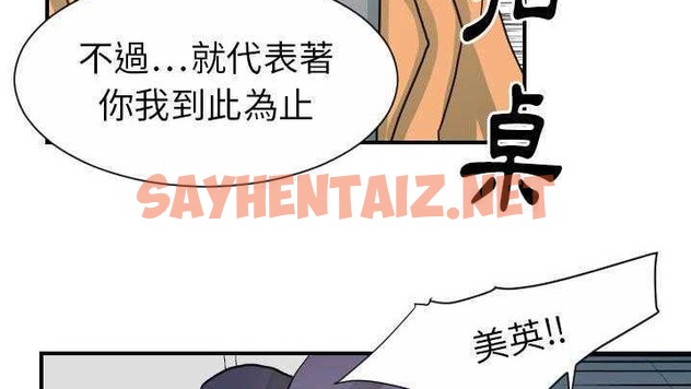 查看漫画超能力者 - 第21話 - sayhentaiz.net中的2437192图片