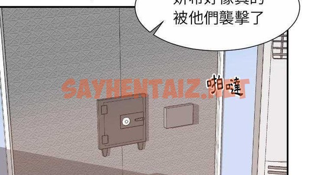 查看漫画超能力者 - 第21話 - sayhentaiz.net中的2437203图片