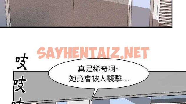 查看漫画超能力者 - 第21話 - sayhentaiz.net中的2437204图片