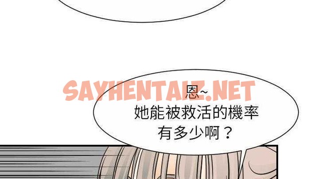 查看漫画超能力者 - 第21話 - sayhentaiz.net中的2437209图片