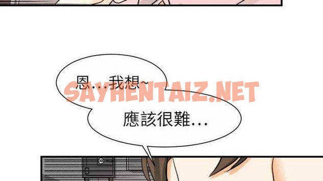 查看漫画超能力者 - 第21話 - sayhentaiz.net中的2437211图片