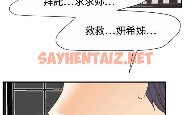 查看漫画超能力者 - 第22話 - sayhentaiz.net中的2437242图片