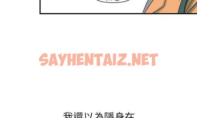 查看漫画超能力者 - 第22話 - sayhentaiz.net中的2437295图片