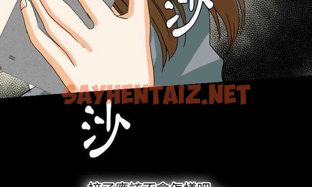 查看漫画超能力者 - 第22話 - sayhentaiz.net中的2437323图片