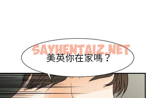 查看漫画超能力者 - 第22話 - sayhentaiz.net中的2437326图片