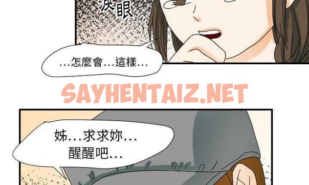 查看漫画超能力者 - 第22話 - sayhentaiz.net中的2437377图片