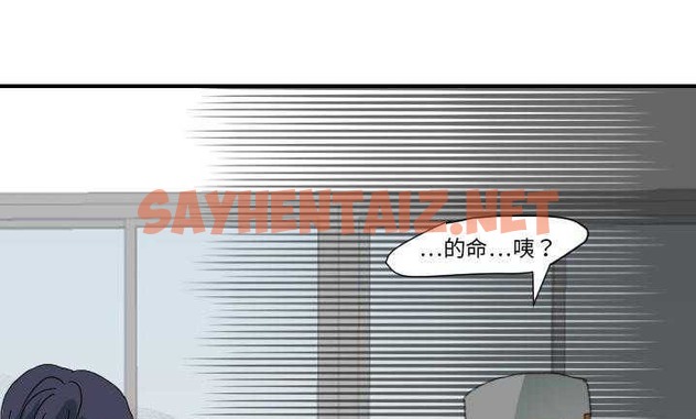 查看漫画超能力者 - 第22話 - sayhentaiz.net中的2437394图片