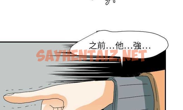 查看漫画超能力者 - 第22話 - sayhentaiz.net中的2437400图片