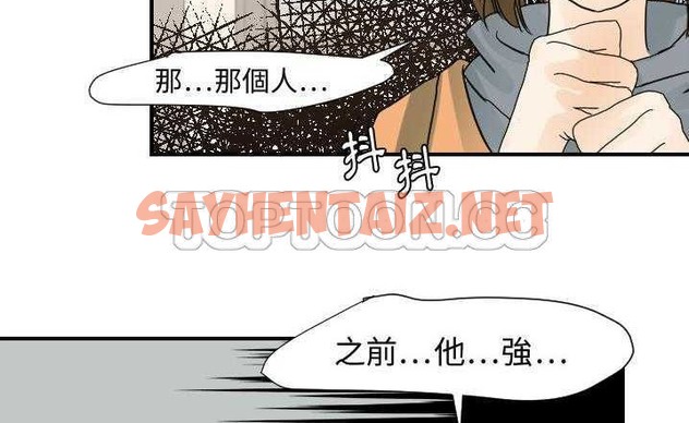 查看漫画超能力者 - 第23話 - sayhentaiz.net中的2437418图片