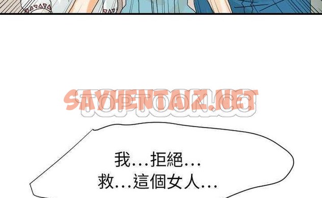 查看漫画超能力者 - 第23話 - sayhentaiz.net中的2437425图片