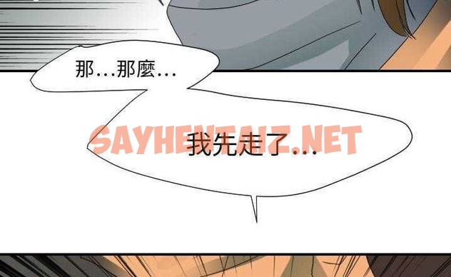 查看漫画超能力者 - 第23話 - sayhentaiz.net中的2437427图片