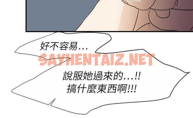 查看漫画超能力者 - 第23話 - sayhentaiz.net中的2437465图片