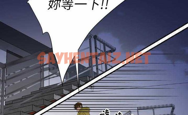 查看漫画超能力者 - 第23話 - sayhentaiz.net中的2437475图片