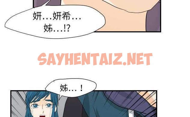 查看漫画超能力者 - 第23話 - sayhentaiz.net中的2437534图片