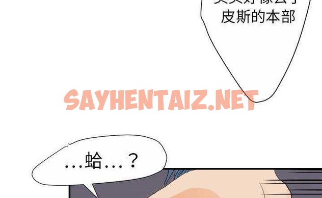 查看漫画超能力者 - 第23話 - sayhentaiz.net中的2437575图片