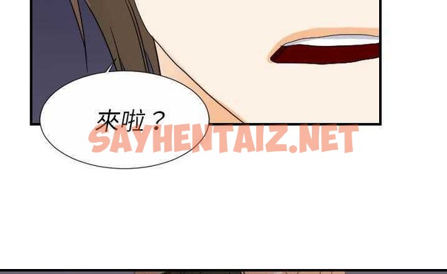 查看漫画超能力者 - 第23話 - sayhentaiz.net中的2437583图片