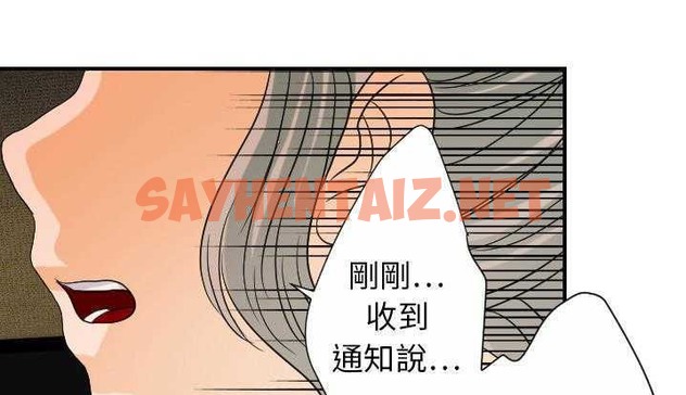 查看漫画超能力者 - 第24話 - sayhentaiz.net中的2437590图片