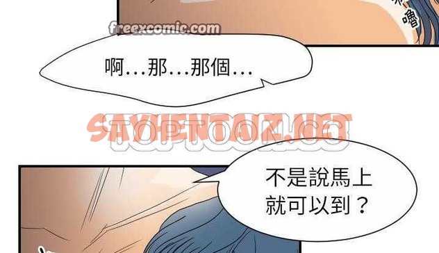 查看漫画超能力者 - 第24話 - sayhentaiz.net中的2437614图片