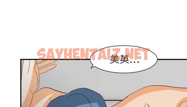 查看漫画超能力者 - 第24話 - sayhentaiz.net中的2437625图片