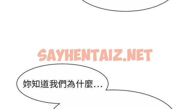 查看漫画超能力者 - 第24話 - sayhentaiz.net中的2437627图片