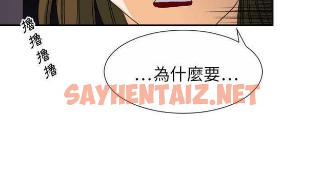 查看漫画超能力者 - 第24話 - sayhentaiz.net中的2437631图片