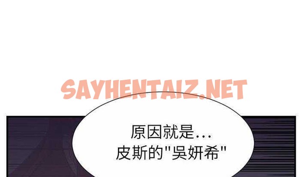 查看漫画超能力者 - 第24話 - sayhentaiz.net中的2437632图片