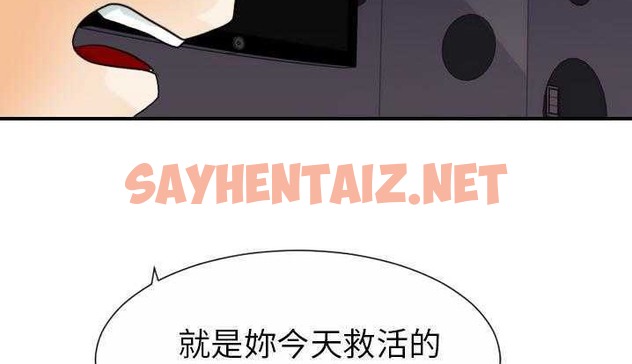 查看漫画超能力者 - 第24話 - sayhentaiz.net中的2437637图片