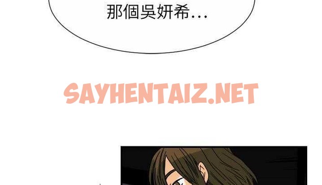 查看漫画超能力者 - 第24話 - sayhentaiz.net中的2437638图片