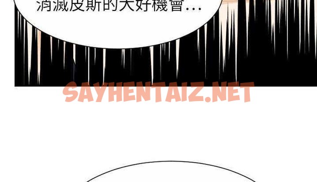 查看漫画超能力者 - 第24話 - sayhentaiz.net中的2437666图片