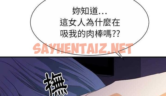 查看漫画超能力者 - 第24話 - sayhentaiz.net中的2437667图片