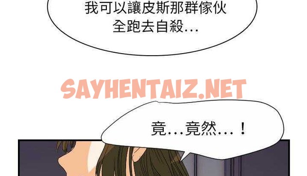 查看漫画超能力者 - 第24話 - sayhentaiz.net中的2437678图片