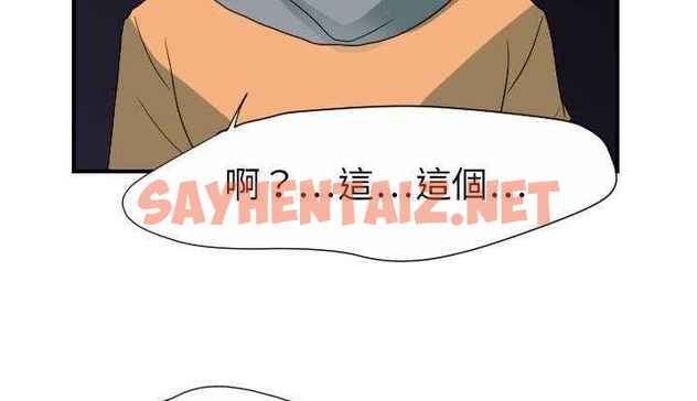 查看漫画超能力者 - 第24話 - sayhentaiz.net中的2437692图片