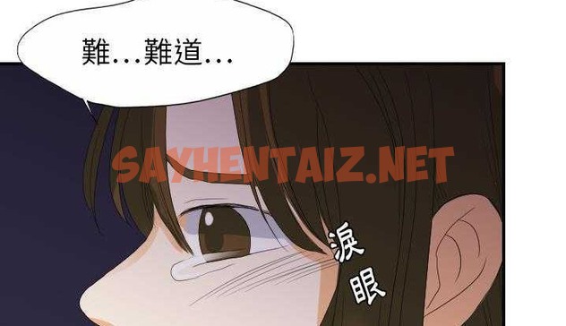 查看漫画超能力者 - 第24話 - sayhentaiz.net中的2437693图片