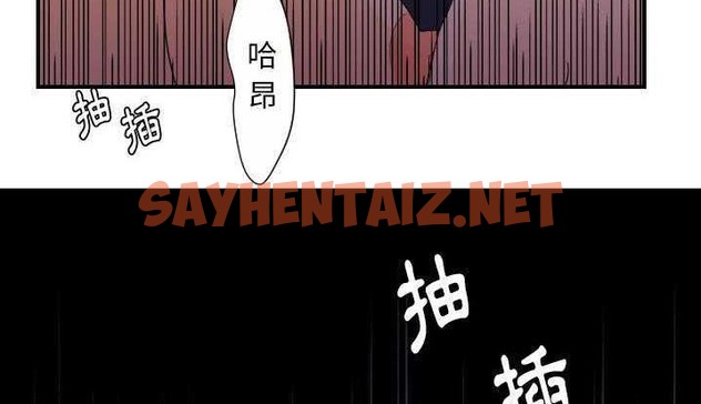 查看漫画超能力者 - 第24話 - sayhentaiz.net中的2437721图片