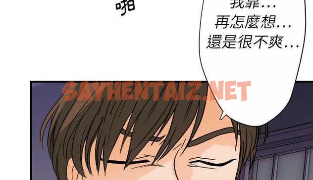 查看漫画超能力者 - 第24話 - sayhentaiz.net中的2437731图片